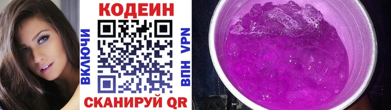 Кодеиновый сироп Lean напиток Lean (лин)  Кировград 