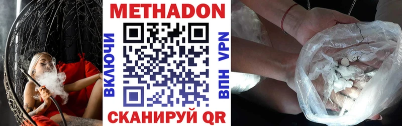 МЕТАДОН methadone  купить наркотик  Кировград 