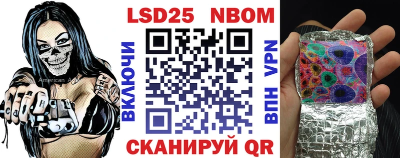 Марки NBOMe 1,5мг наркошоп Кировград